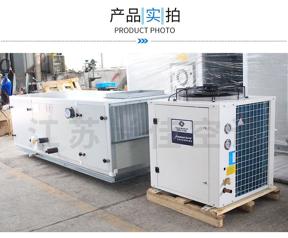 恒溫除濕空調機組_05